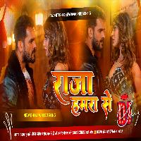 Bhar Gayil Man Ka Tohar Raja Hamra Se Khesari Lal Song Hard Dholki Remix Dj Nitish Deewana Patailiya